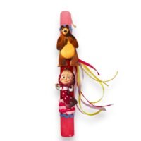 Λαμπάδα Μάσα & Αρκούδος